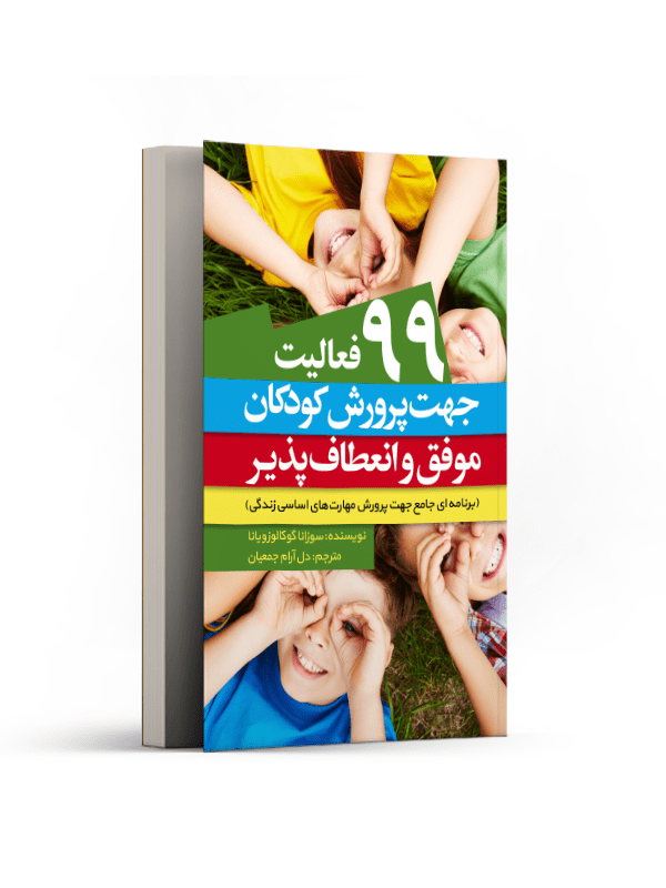 1-99 فعالیت.pdf