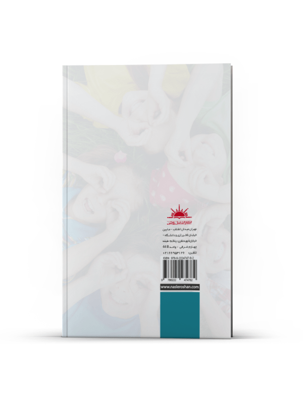 2-99 فعالیت.pdf