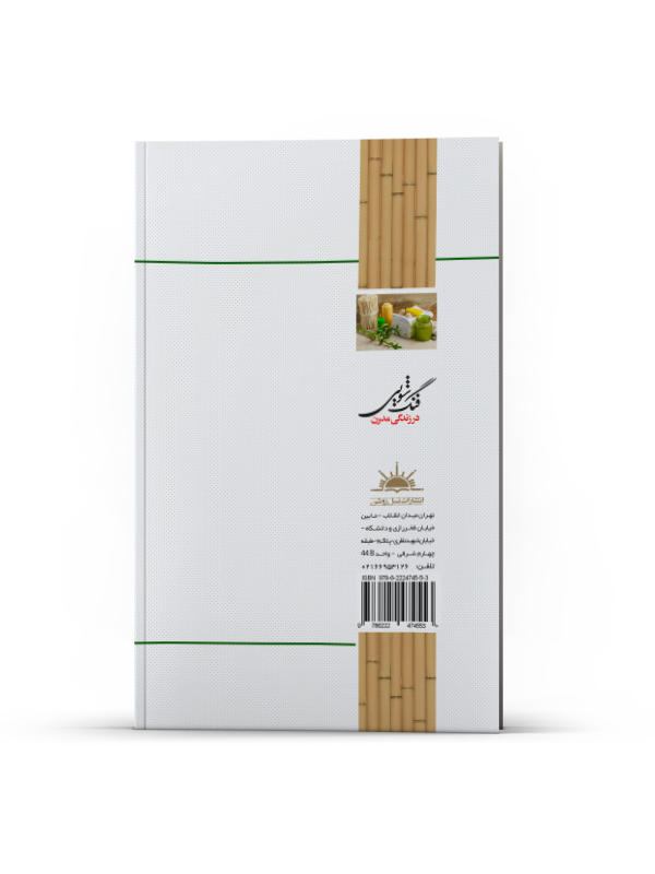 فنک شویی2