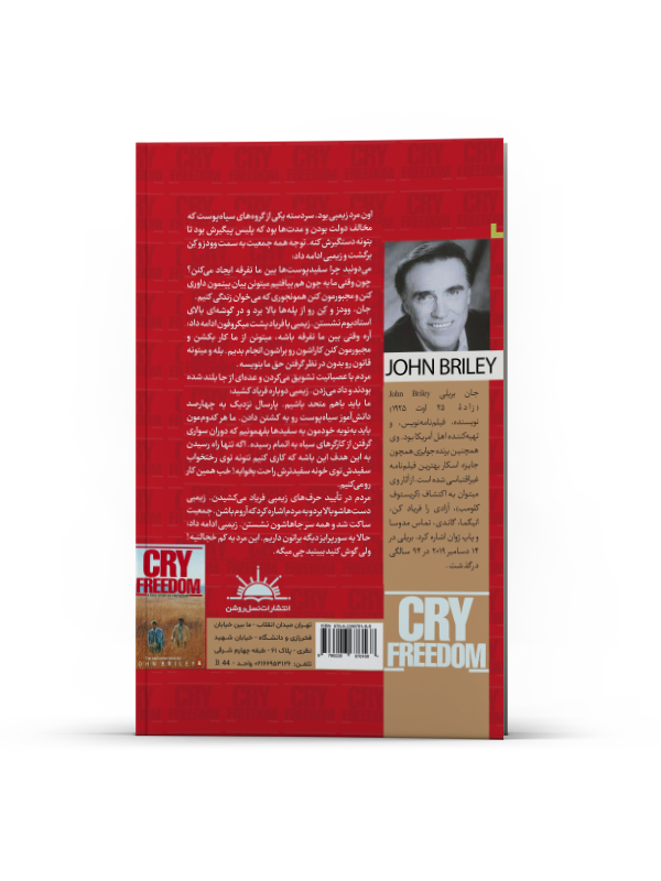 آزادی را فریاد کن - Image 3