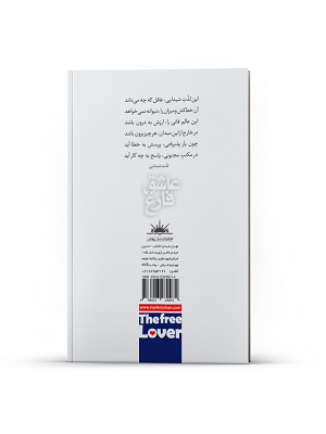 عاشق فارغ - Image 3