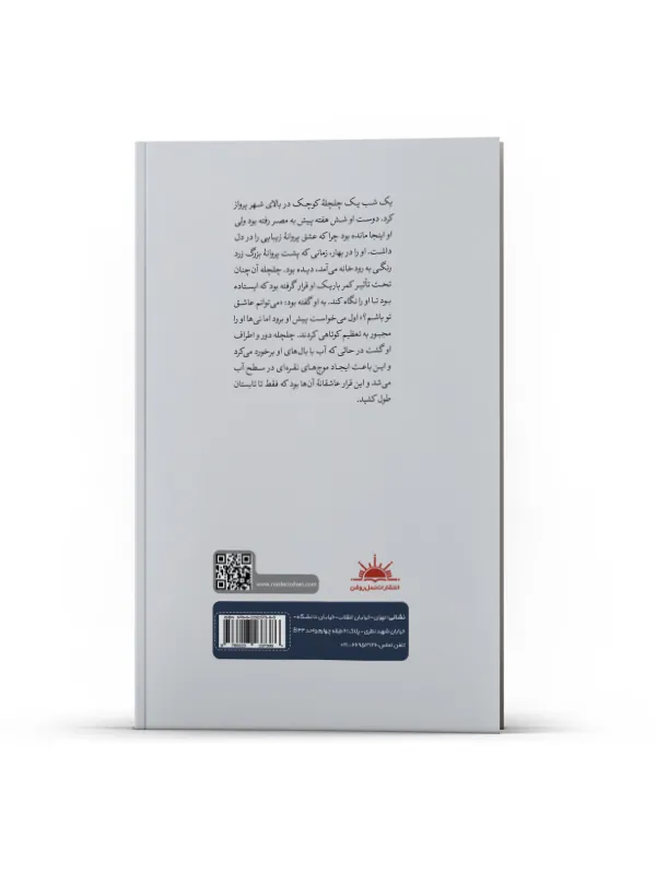 چلچله و شاهزاده - Image 3