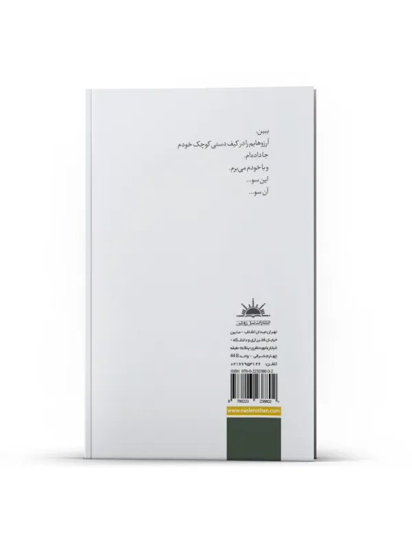 سرزمین بیبازگشت - Image 3