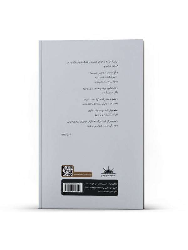 جهانم بی الف شد - Image 3