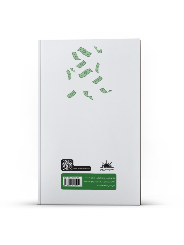 آخر هفته میلیون دلاری - Image 3