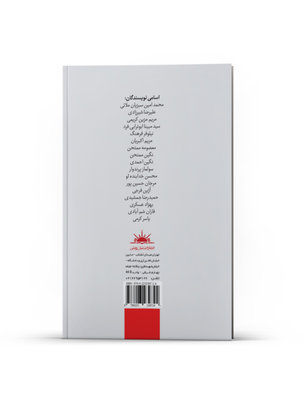 بازمانده - Image 3