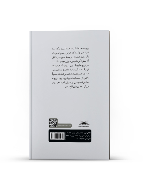 عمارت - Image 3