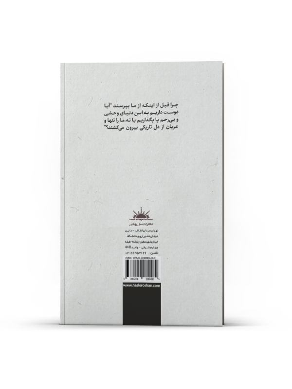 نفرین شدگان - Image 3