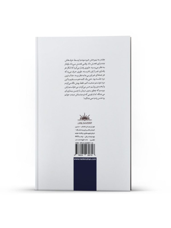 برای اولین بار نگاه کردم! - Image 3