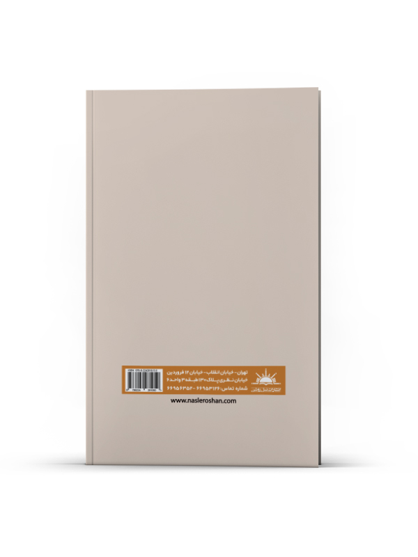 رد پای من - Image 3