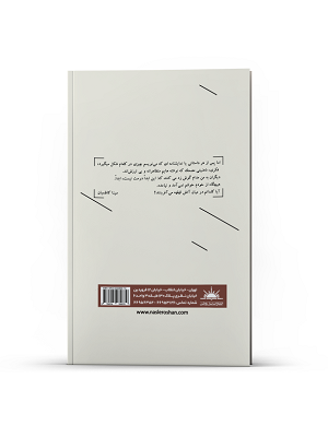 مگسی روی رادیو میخزد - Image 3