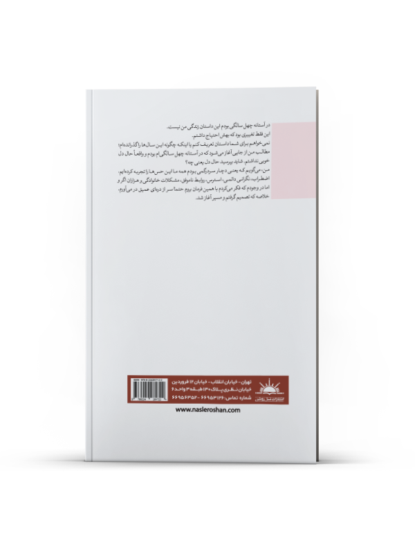 برای من اتفاق افتاد - Image 3