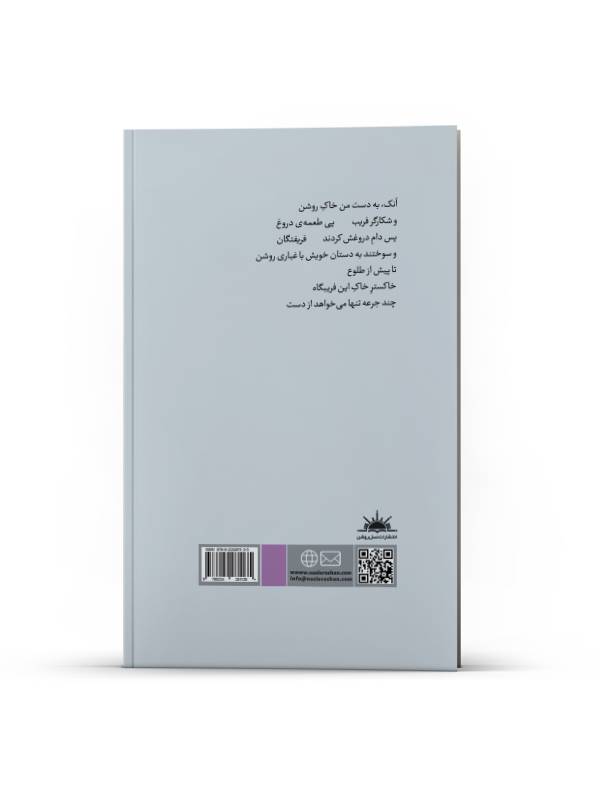 خیال پنهان پیش از طلوع - Image 3