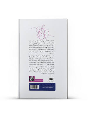 کتاب کار زوج درمانی - Image 3