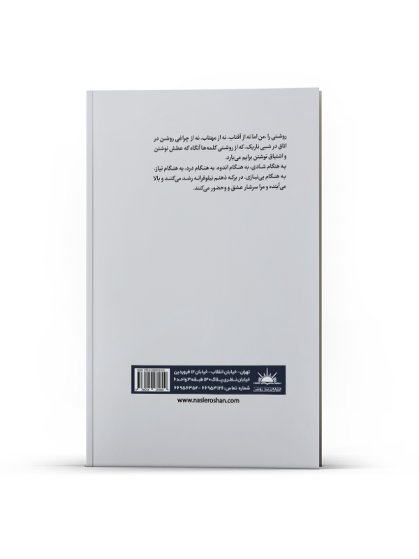 عطر سلامها - Image 3