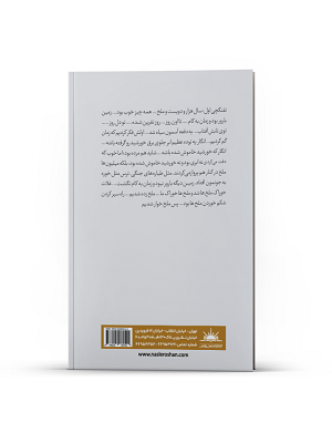 روایتی از یک تاریخ شخصی - Image 3