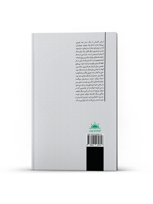 هملت کمدی، هملت تراژدی - Image 3