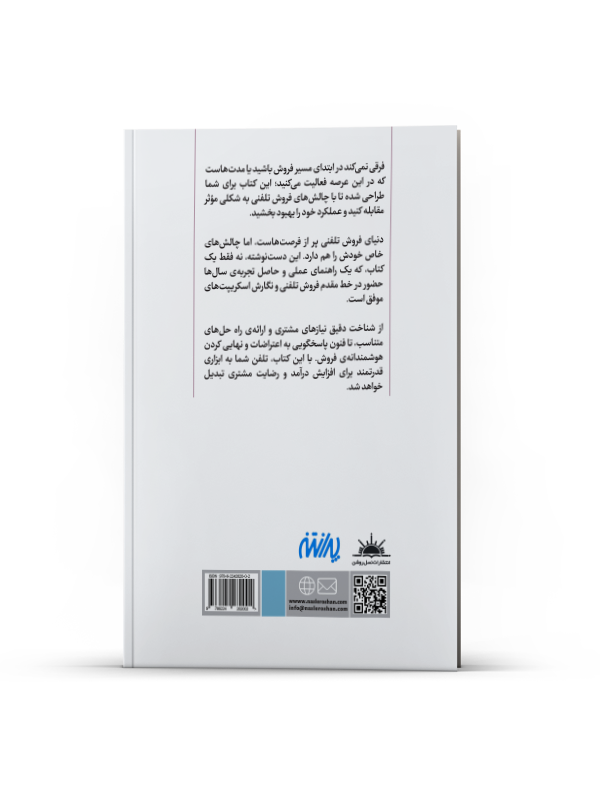 سناریو تماس خودت را بنویس - Image 3