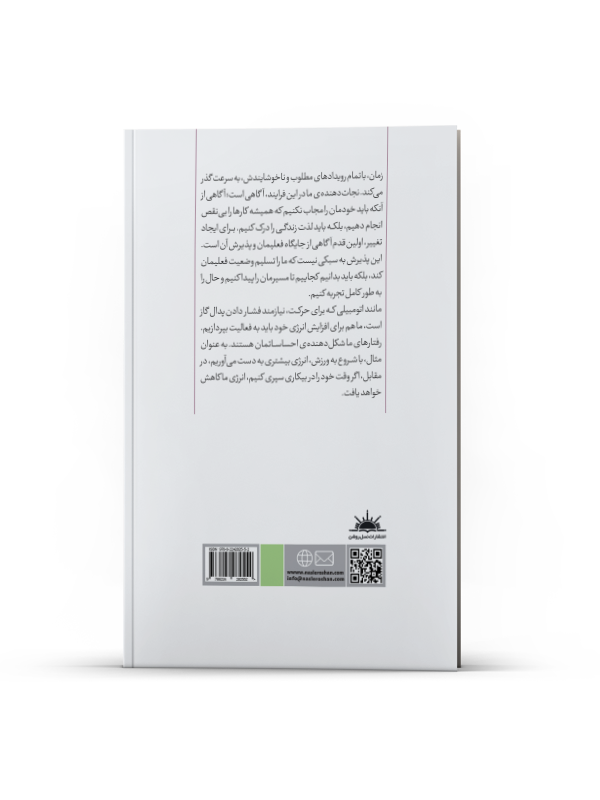 نقطه شروع من - Image 3