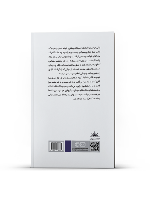 خورشید شهر کابل - Image 3