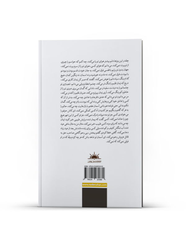 مثل ولی مانند هیچکس - Image 2