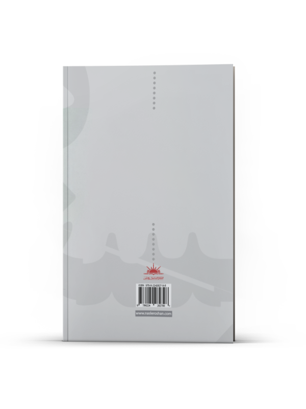 بن بست - Image 3