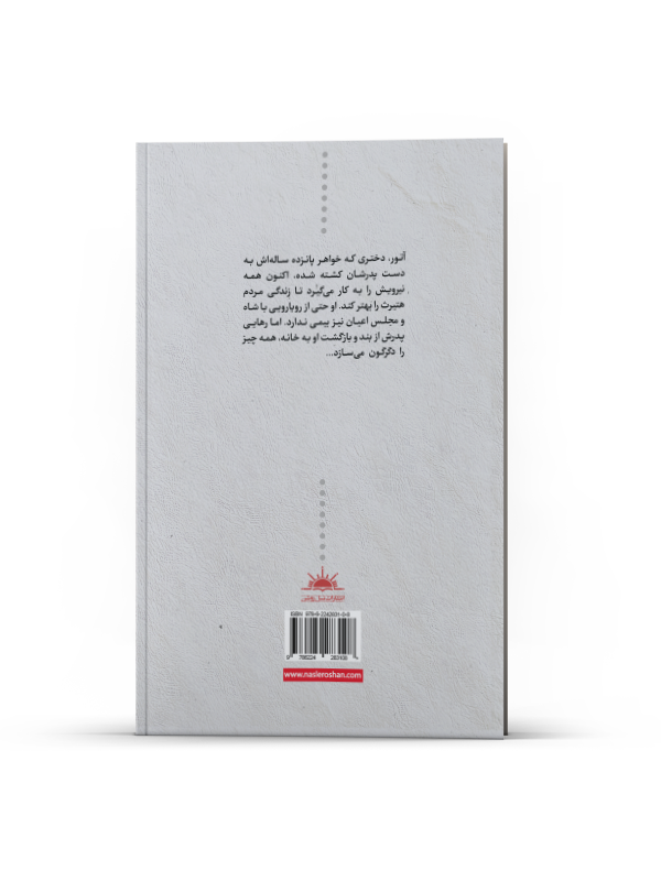 خیزش دادگر - Image 3