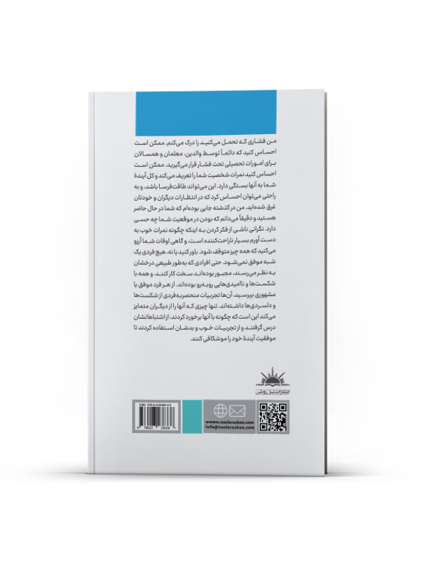 راهبردهای مطالعه برای نوجوانان - Image 3