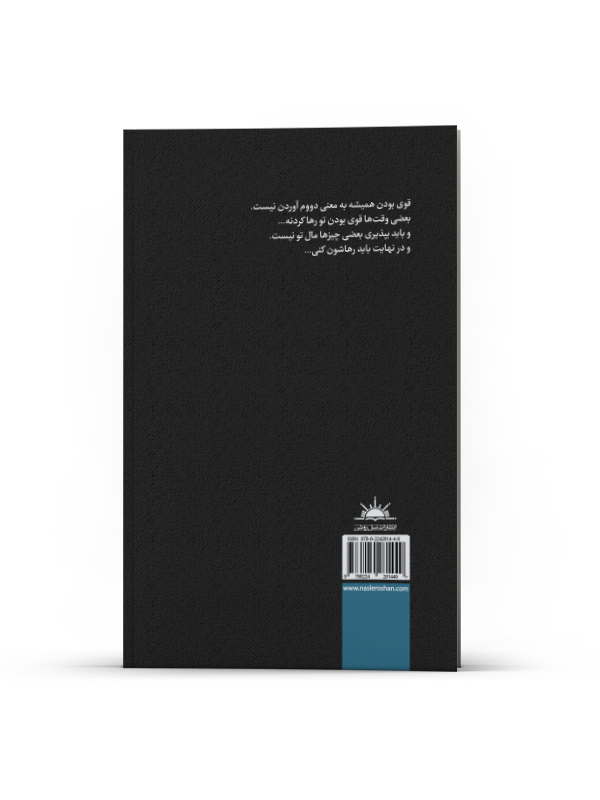 من با تو - Image 3
