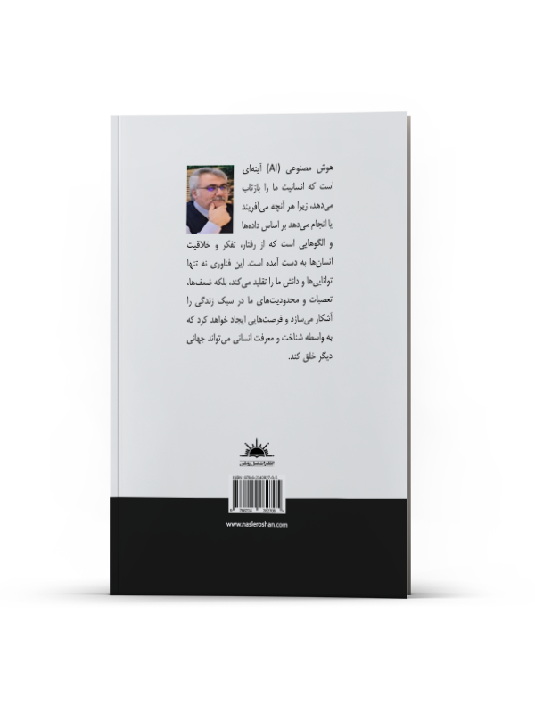 من هوش مصنوعی هستم. (مختصر و مفید) - Image 3