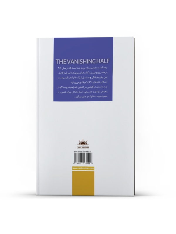 نیمه گمشده - Image 3