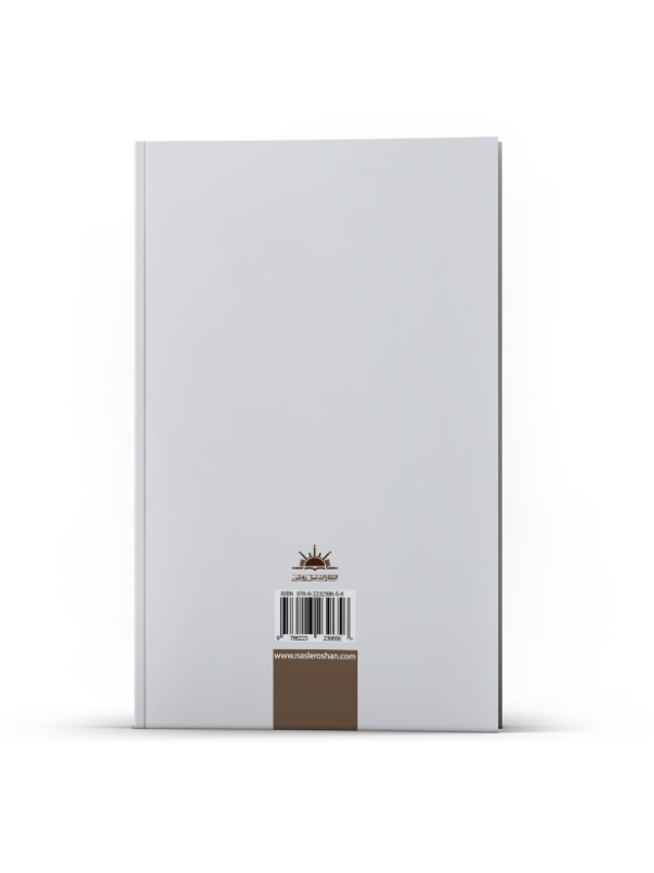 از ماراتن تا فردو - Image 2