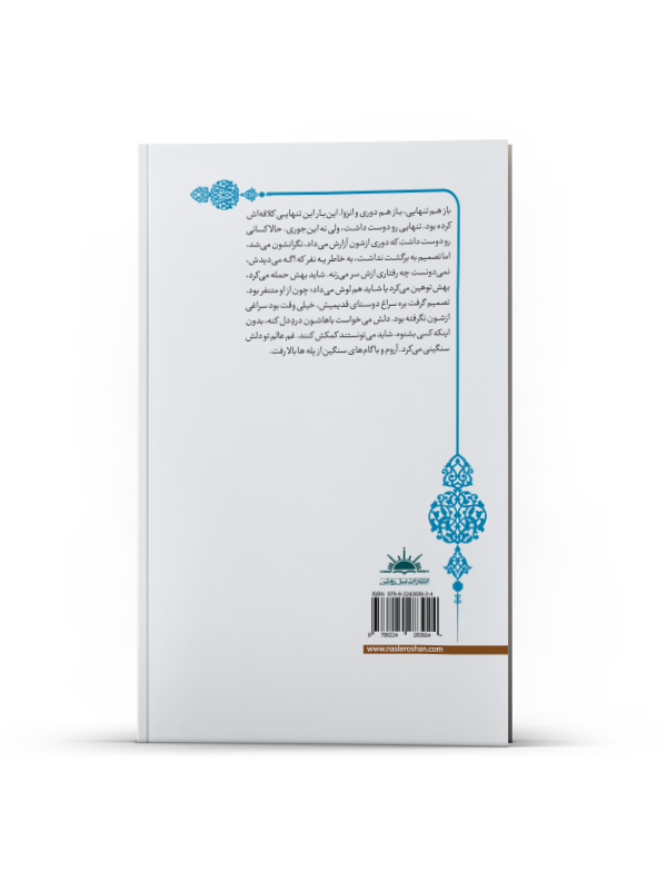 پرواز آزاد - Image 3