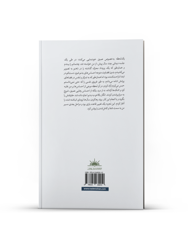 سوماتیک تراپی - Image 3