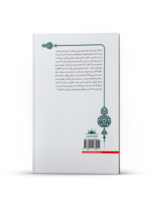 چهارشنبه سوری - Image 3
