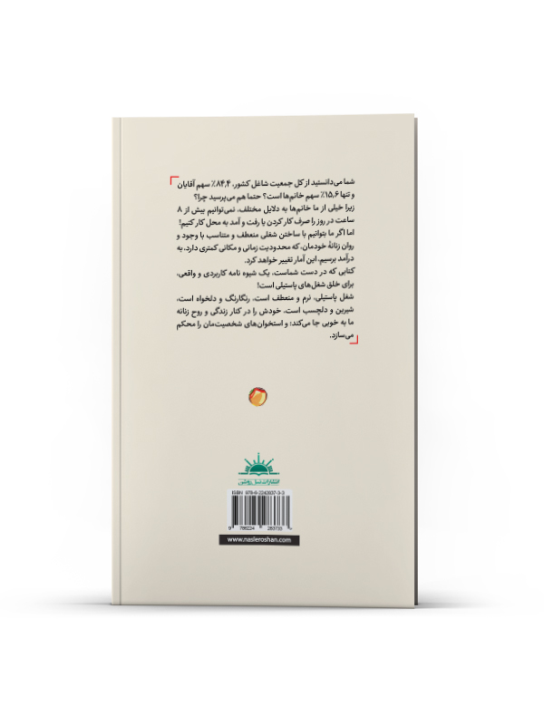 شغل من پاستیل رنگی - Image 3