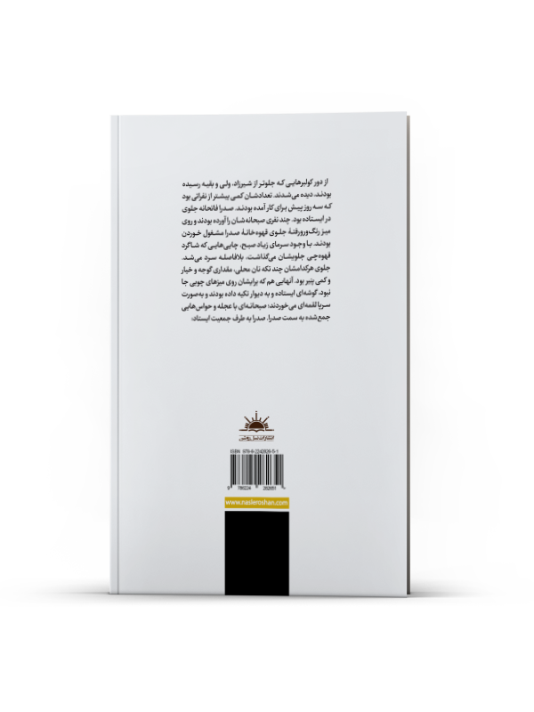 چَنور - Image 3