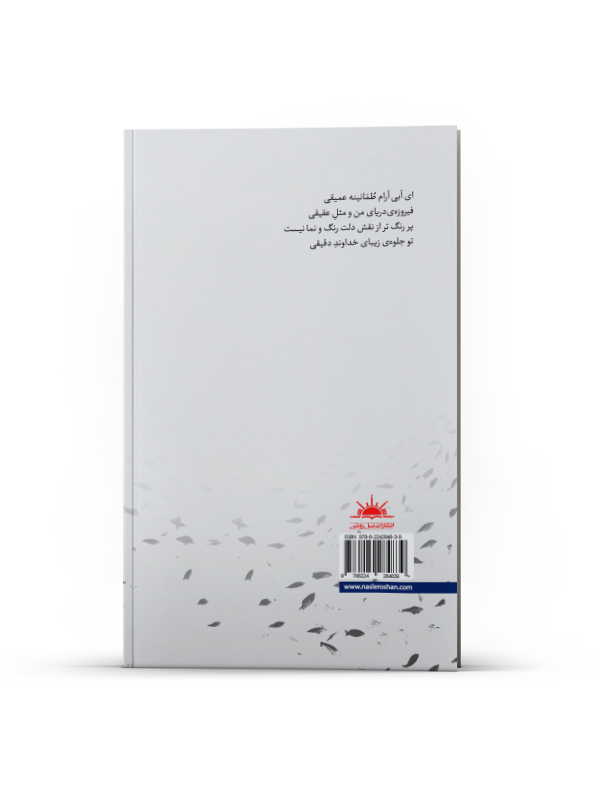 آبی عمیق - Image 3