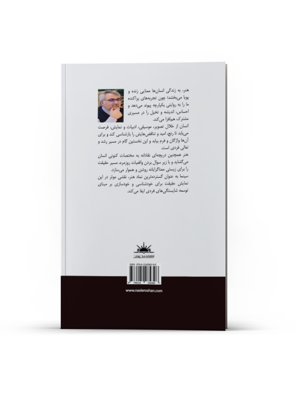 توسعه فردی در قاب پرده نقرهای سینما - Image 3