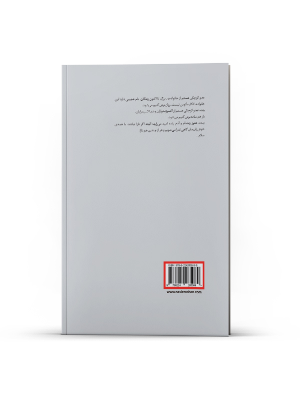 عریانی - Image 3