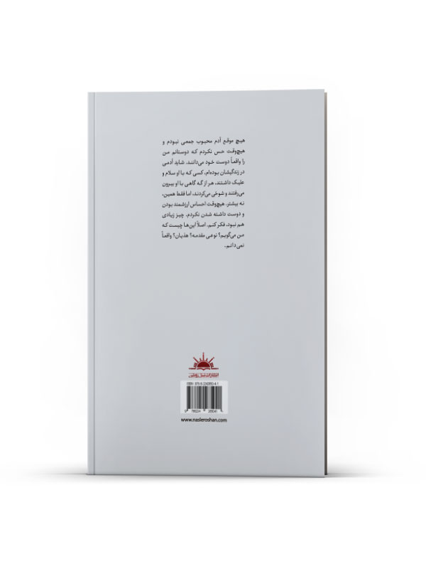 پرش ذهنی - Image 2