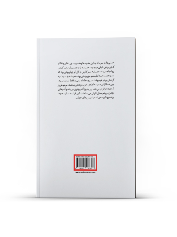 از آیینه چشمان زن ببین - Image 3