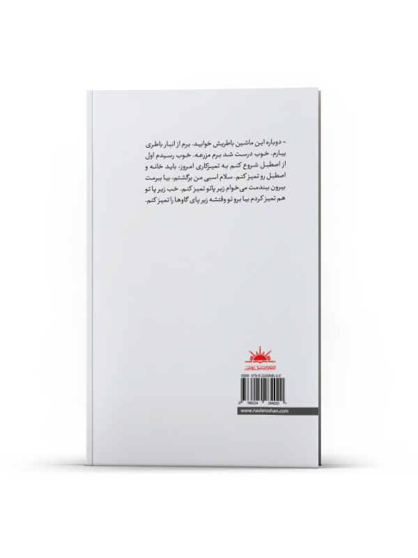 گنج و قمار - Image 3