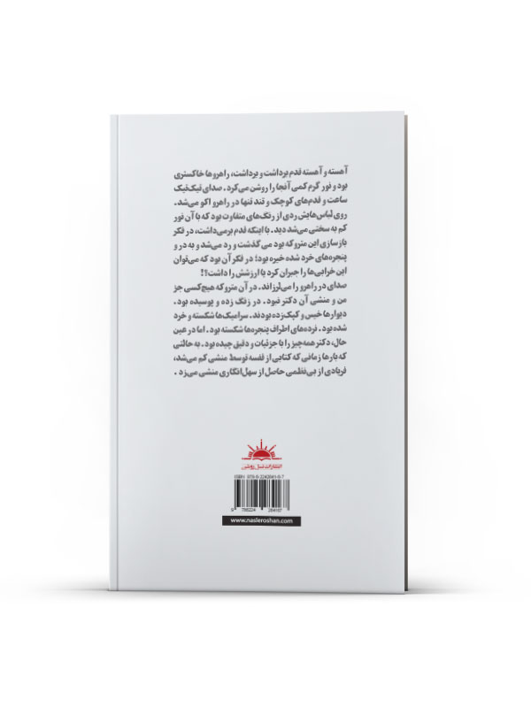 بازی های بی نهایت - Image 3