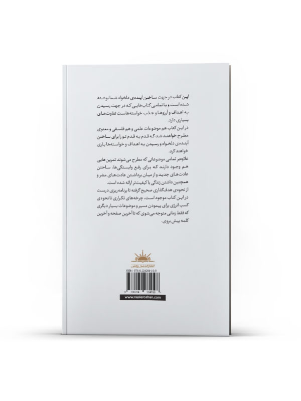 آینده - Image 3