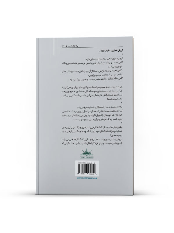 پر از خالی!....... - Image 3