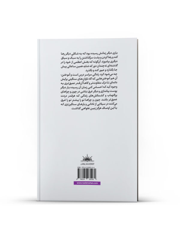 خودت را در آغوش بکش - Image 3