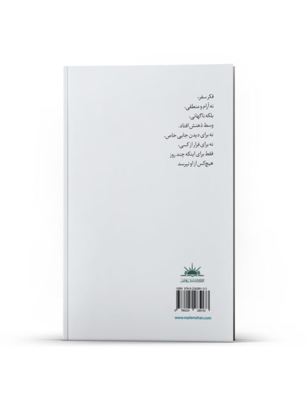پسر خردادی دختر آبانی - Image 3