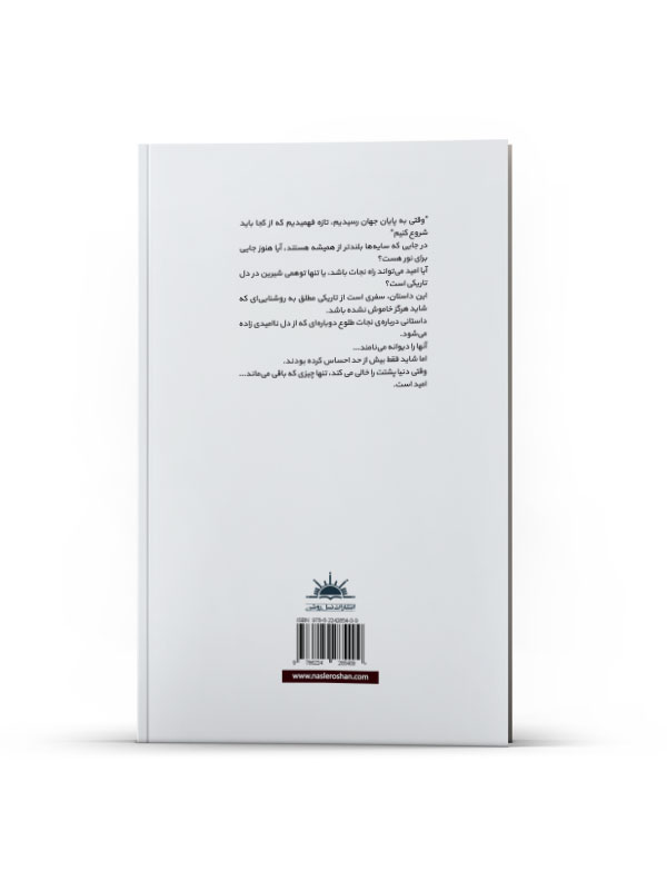 حرمان - Image 3