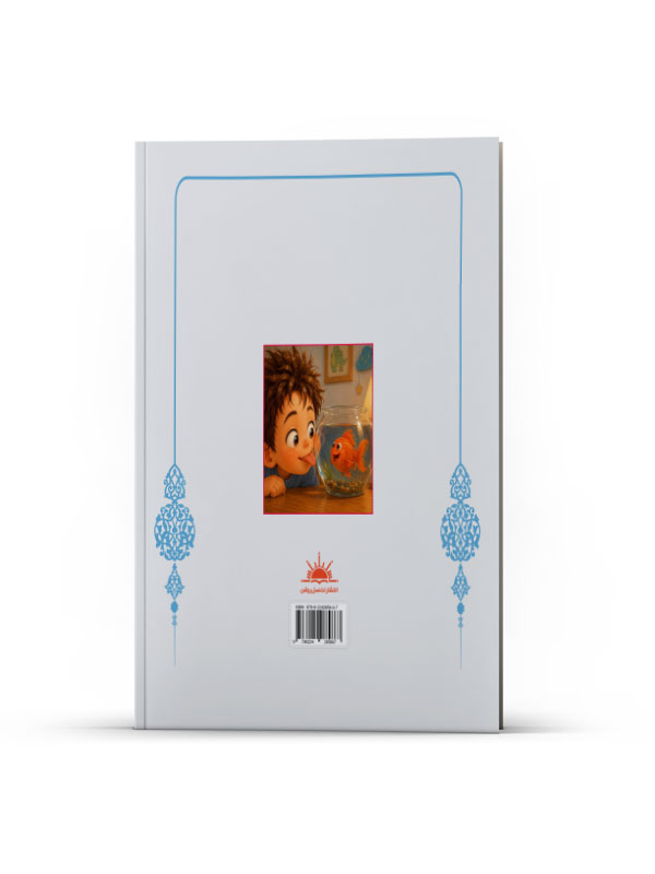 آتیش پاره و اسب چوبی - Image 3
